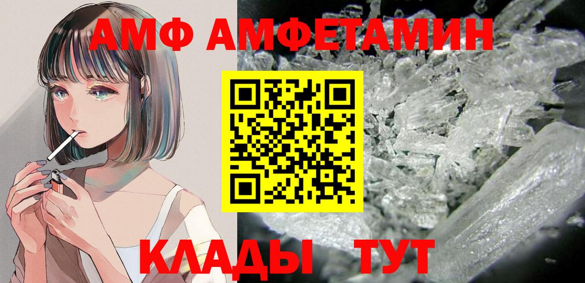 АМФЕТАМИН 98% Ливны