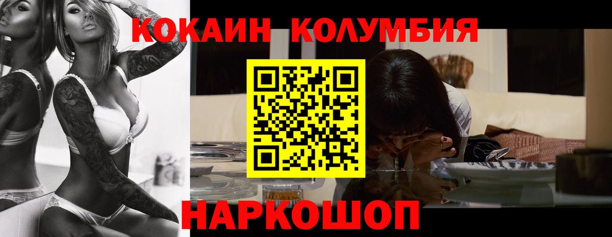 КОКАИН Fish Scale  Вход с VPN  Кокаин Fish Scale  Ливны 