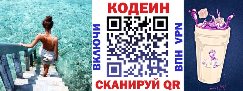 наркота  Ливны  Кодеин напиток Lean (лин) 