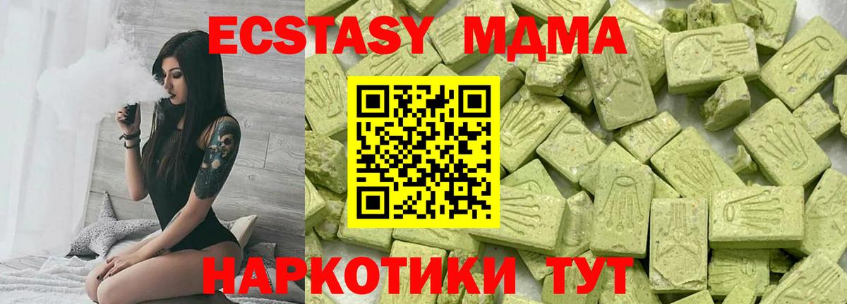 Ливны  ЭКСТАЗИ DUBAI  Ecstasy 280 MDMA  Вход с VPN 