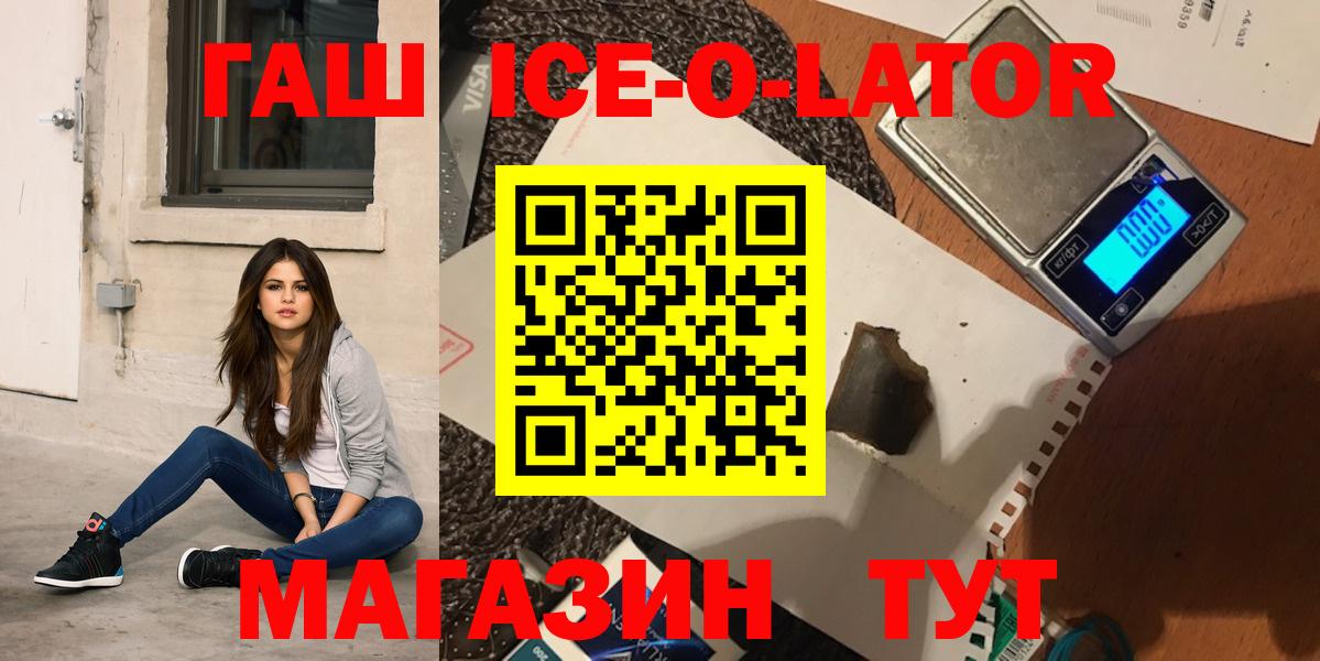 Ливны  наркошоп  Вход с VPN  Гашиш Изолятор  ГАШ убойный 