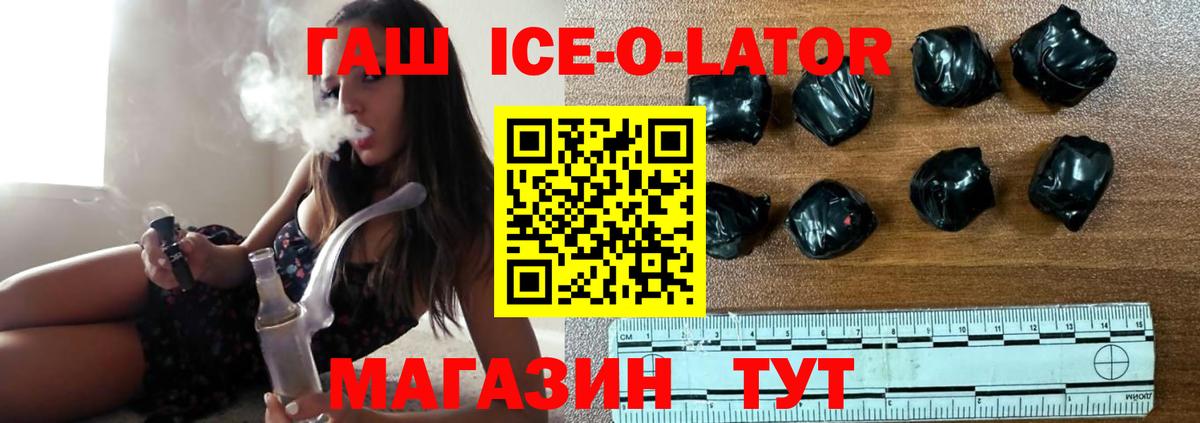 Гашиш убойный Ливны
