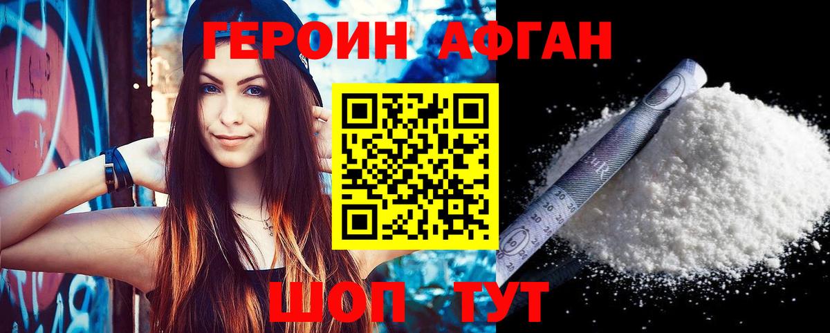 Ливны  ГЕРОИН гречка  Вход с VPN 