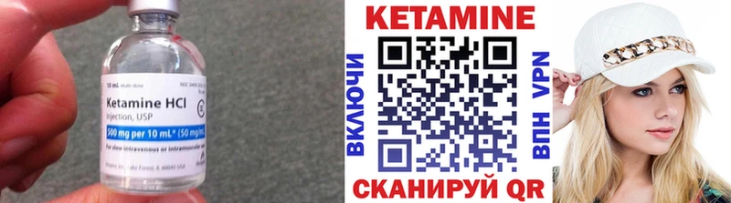 КЕТАМИН ketamine  Ливны 