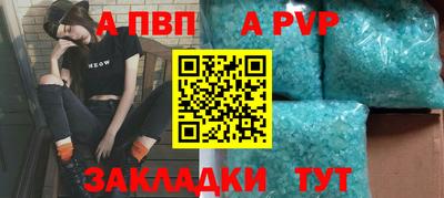 apvp Донецк