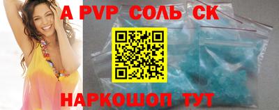 apvp Донецк