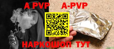 apvp Донецк