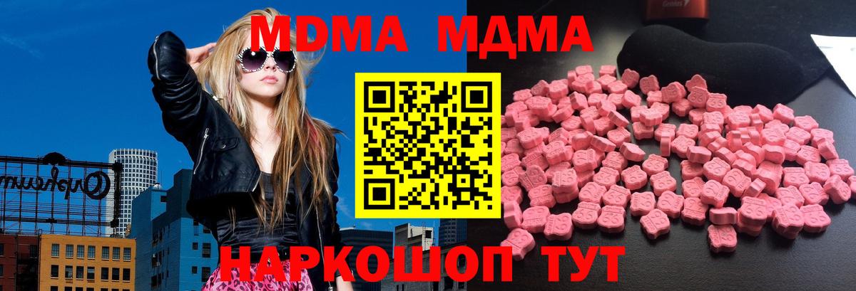 MDMA  MDMA Molly  MDMA кристаллы  Вход с VPN  Ливны 