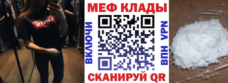 МЕФ mephedrone  Ливны 