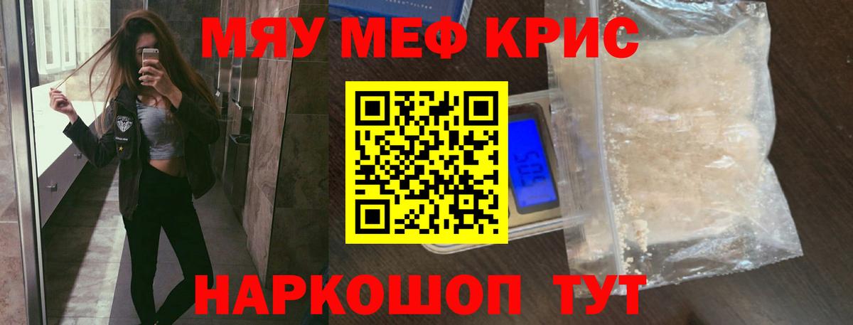 МЯУ-МЯУ VHQ  Вход с VPN  Ливны 