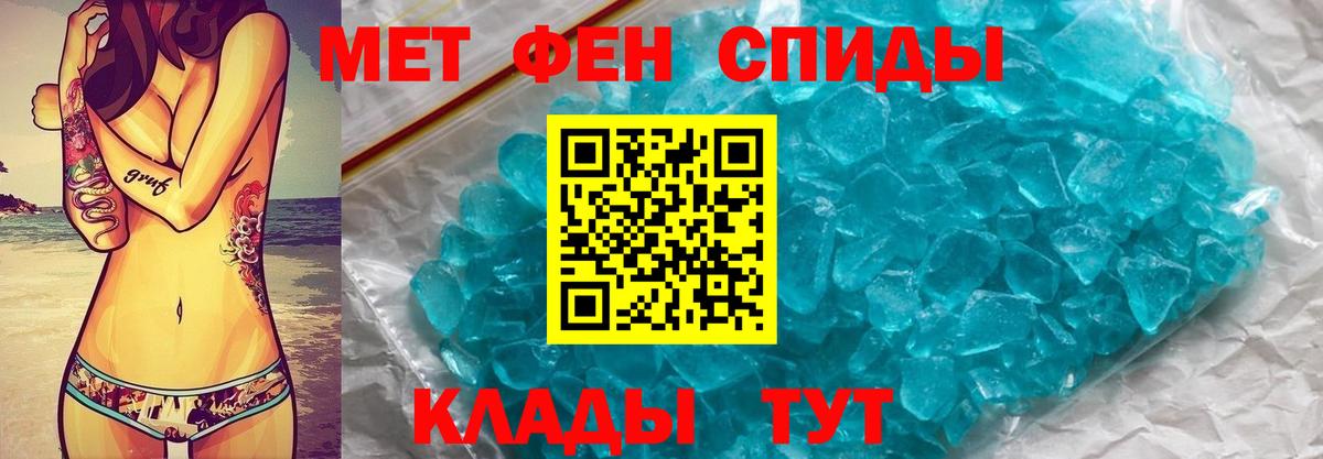 Метамфетамин мет  Вход с VPN  Первитин  Ливны 
