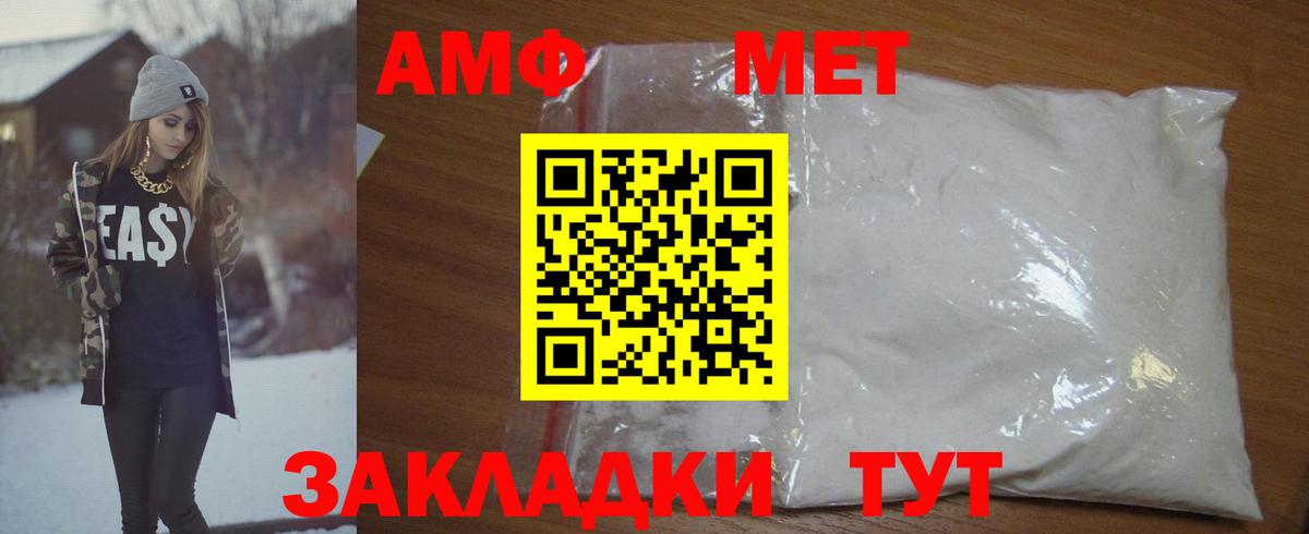 МЕТАМФЕТАМИН Methamphetamine Ливны