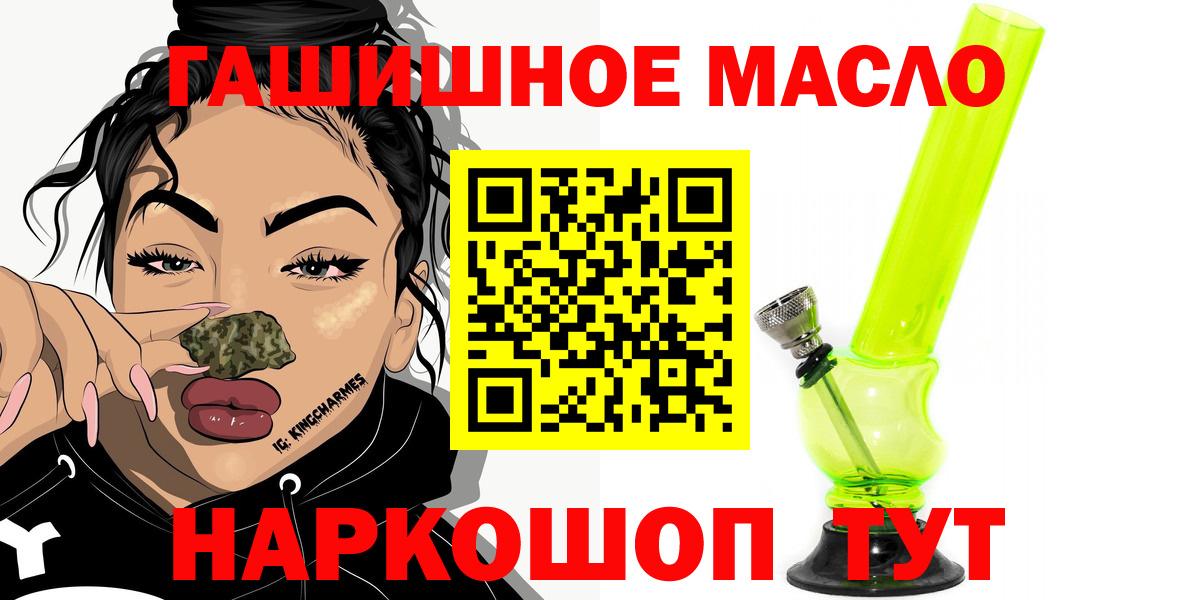 купить наркоту  Дистиллят ТГК гашишное масло  Вход с VPN  Дистиллят ТГК гашишное масло  Ливны 