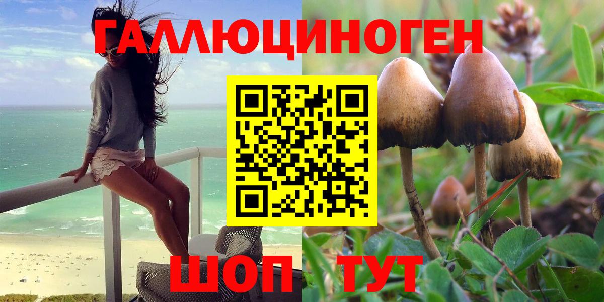 Псилоцибиновые грибы мухоморы Ливны