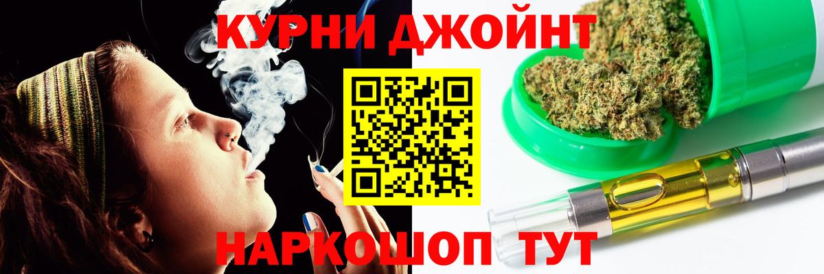 Канабис марихуана  Марихуана SATIVA & INDICA  Ливны  Вход с VPN 