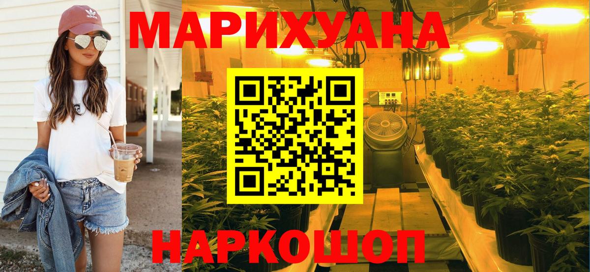 Канабис MAZAR Ливны